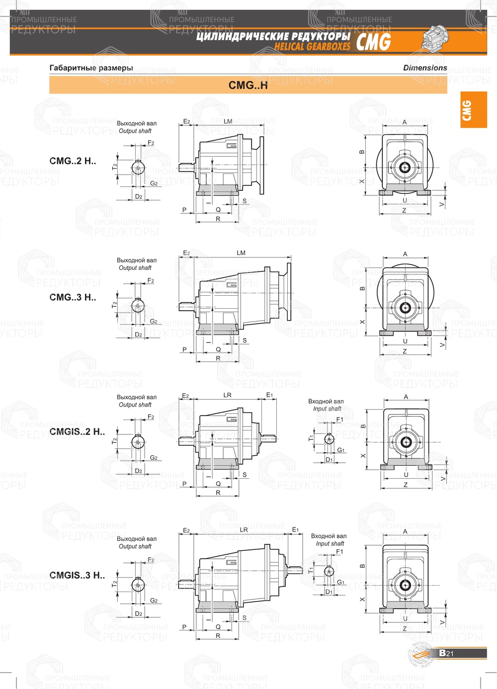 Transtecno CMGIS 032-033